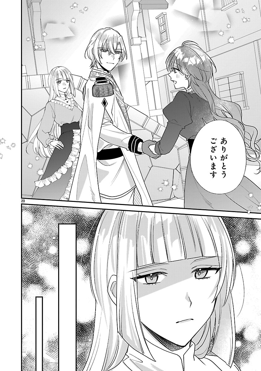 Ore-sama Outaishi ni Hirowareta Gakeppuchi Reijou, Okazarigawa Hi ni Naru... Hazu ga Dekiaisaretemasu! - Chapter 17 - Page 20