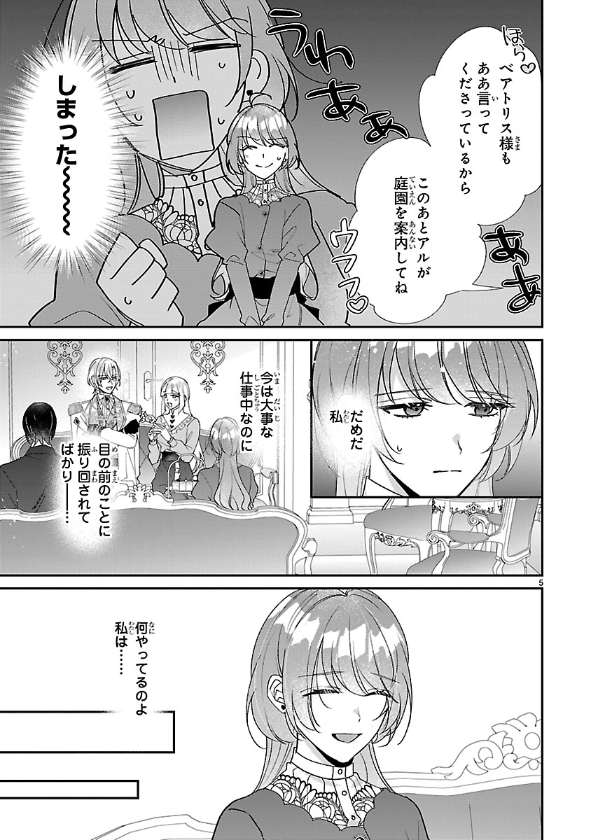 Ore-sama Outaishi ni Hirowareta Gakeppuchi Reijou, Okazarigawa Hi ni Naru... Hazu ga Dekiaisaretemasu! - Chapter 17 - Page 5