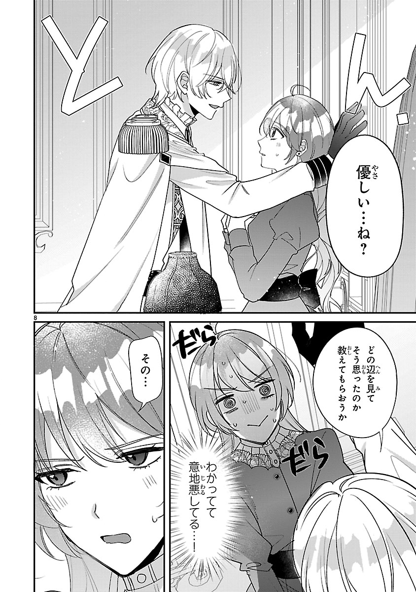 Ore-sama Outaishi ni Hirowareta Gakeppuchi Reijou, Okazarigawa Hi ni Naru... Hazu ga Dekiaisaretemasu! - Chapter 17 - Page 8