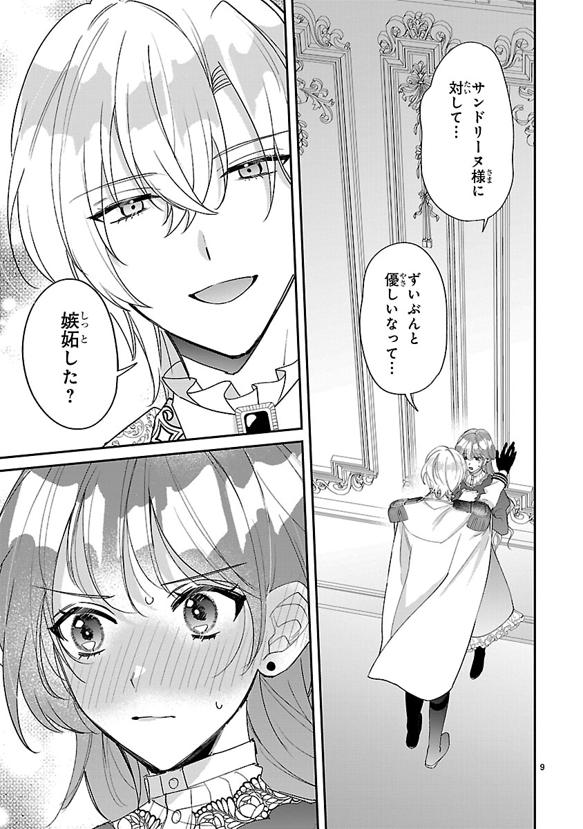 Ore-sama Outaishi ni Hirowareta Gakeppuchi Reijou, Okazarigawa Hi ni Naru... Hazu ga Dekiaisaretemasu! - Chapter 17 - Page 9