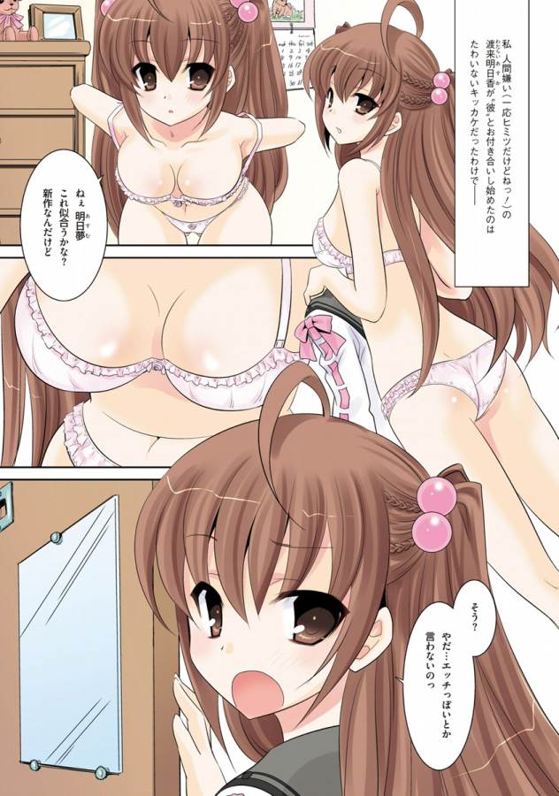 Ore-tachi ni Tsubasa wa Nai - Fledgling - Chapter 1 - Page 1