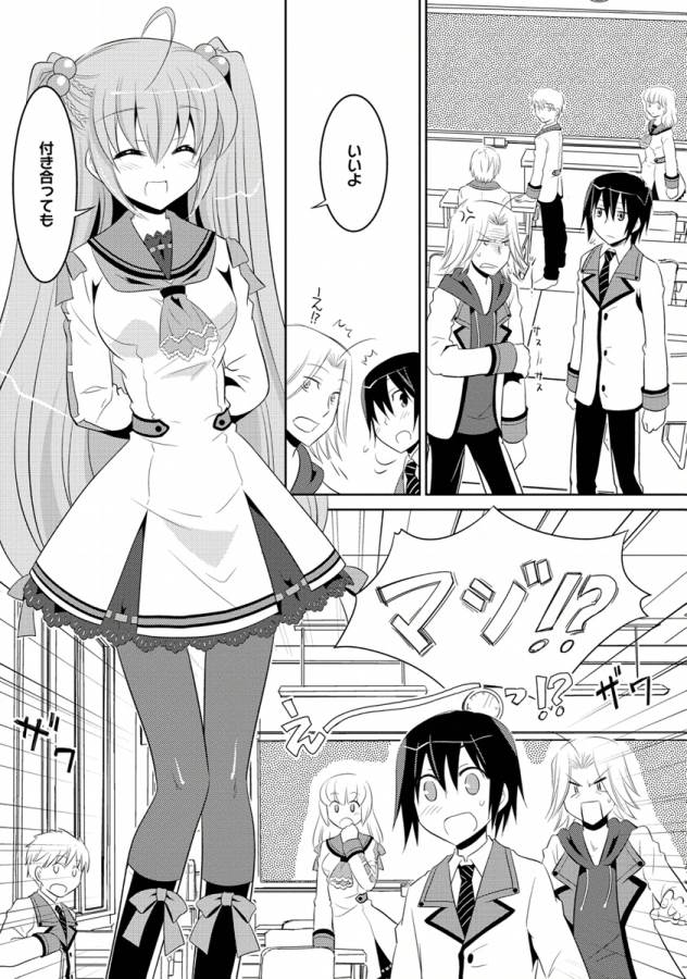 Ore-tachi ni Tsubasa wa Nai - Fledgling - Chapter 1 - Page 10