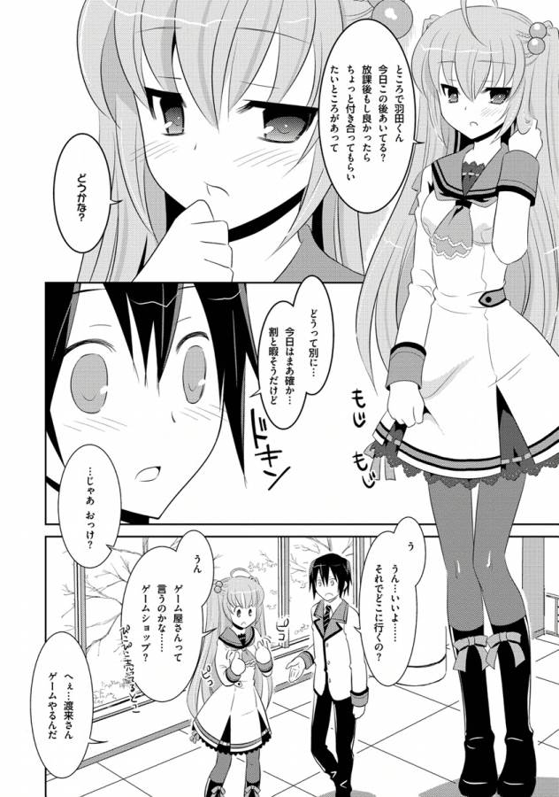 Ore-tachi ni Tsubasa wa Nai - Fledgling - Chapter 1 - Page 17