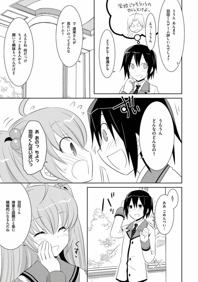 Ore-tachi ni Tsubasa wa Nai - Fledgling - Chapter 1 - Page 18