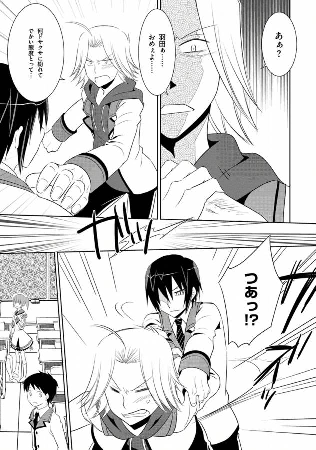 Ore-tachi ni Tsubasa wa Nai - Fledgling - Chapter 1 - Page 8