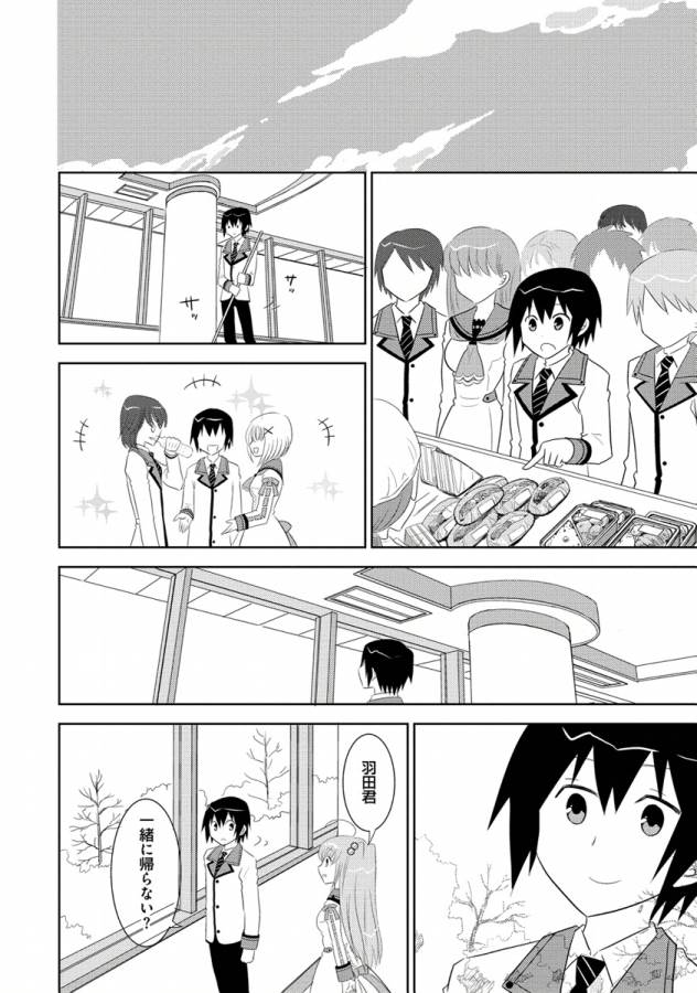 Ore-tachi ni Tsubasa wa Nai - Fledgling - Chapter 10 - Page 10