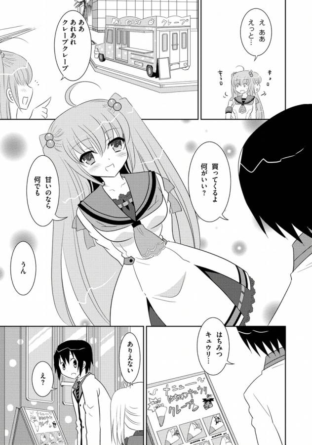 Ore-tachi ni Tsubasa wa Nai - Fledgling - Chapter 10 - Page 13