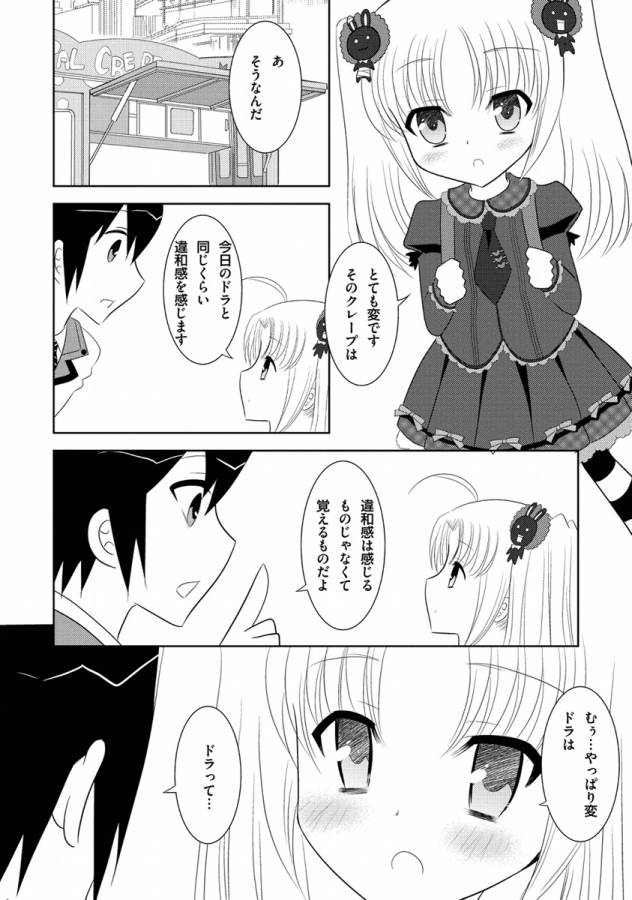 Ore-tachi ni Tsubasa wa Nai - Fledgling - Chapter 10 - Page 14