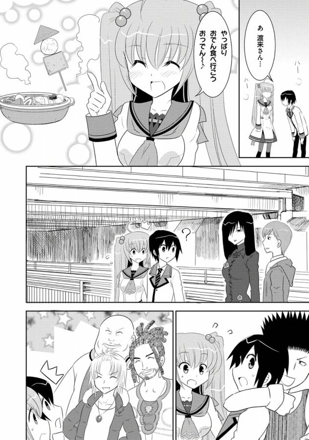 Ore-tachi ni Tsubasa wa Nai - Fledgling - Chapter 10 - Page 16