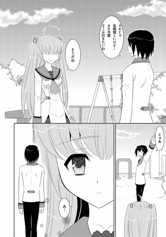 Ore-tachi ni Tsubasa wa Nai - Fledgling - Chapter 10 - Page 18