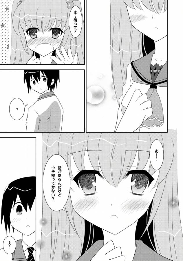 Ore-tachi ni Tsubasa wa Nai - Fledgling - Chapter 10 - Page 19