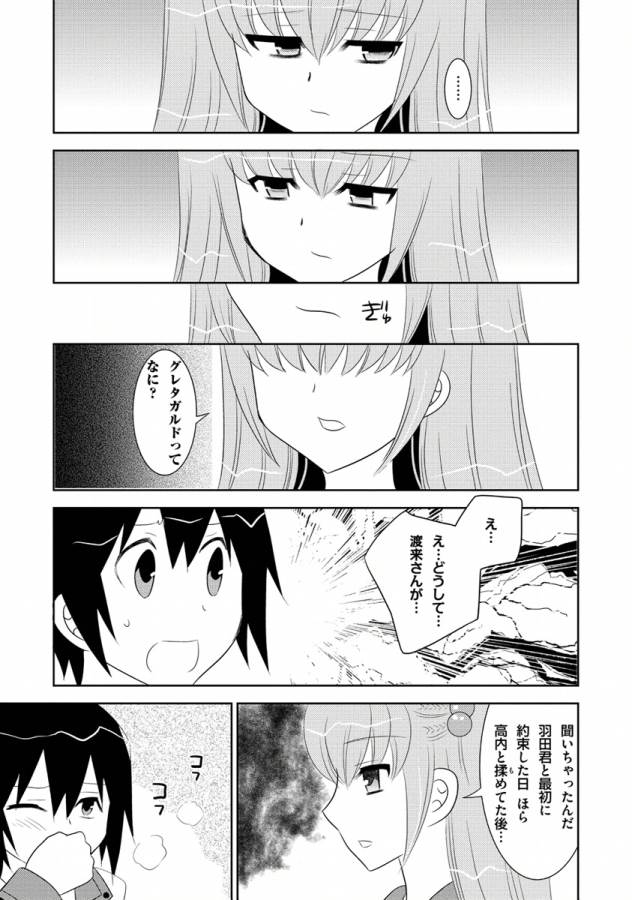 Ore-tachi ni Tsubasa wa Nai - Fledgling - Chapter 10 - Page 21