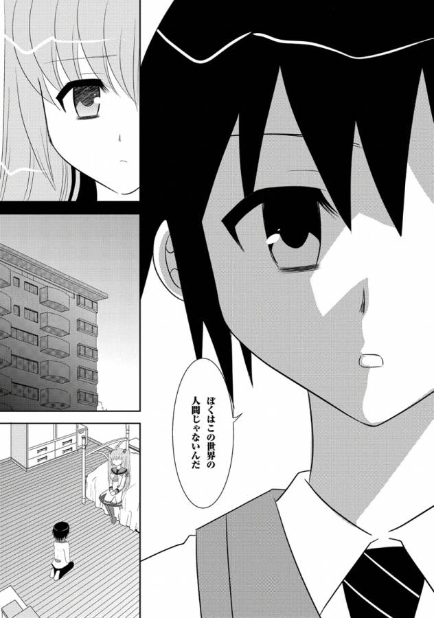 Ore-tachi ni Tsubasa wa Nai - Fledgling - Chapter 10 - Page 23