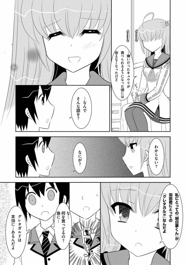 Ore-tachi ni Tsubasa wa Nai - Fledgling - Chapter 10 - Page 29