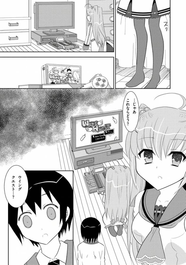 Ore-tachi ni Tsubasa wa Nai - Fledgling - Chapter 10 - Page 30