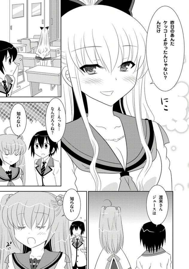 Ore-tachi ni Tsubasa wa Nai - Fledgling - Chapter 10 - Page 9