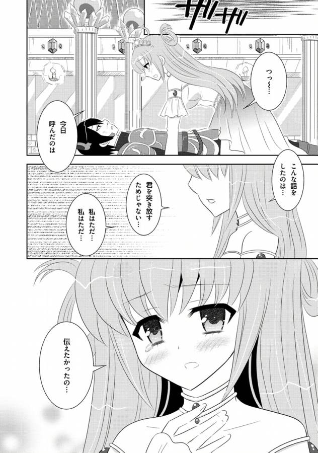 Ore-tachi ni Tsubasa wa Nai - Fledgling - Chapter 11 - Page 16