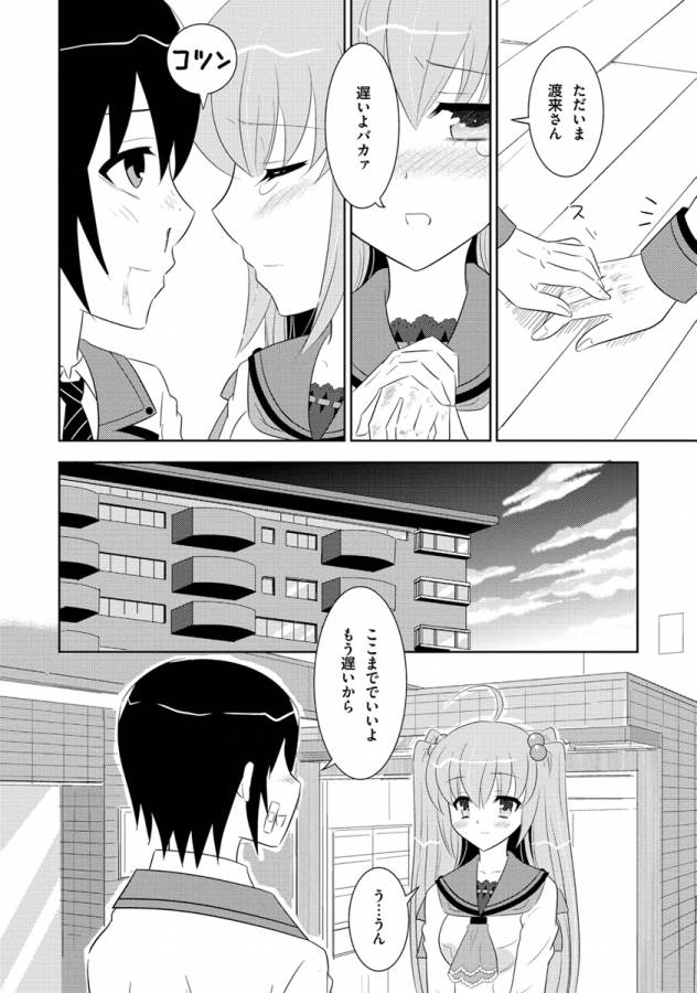 Ore-tachi ni Tsubasa wa Nai - Fledgling - Chapter 11 - Page 22