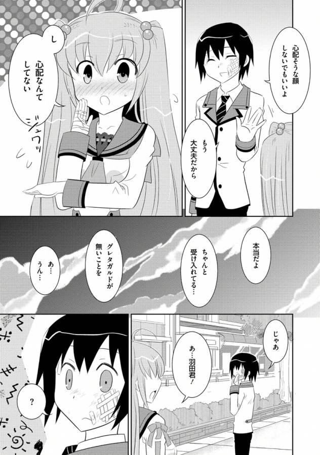 Ore-tachi ni Tsubasa wa Nai - Fledgling - Chapter 11 - Page 23