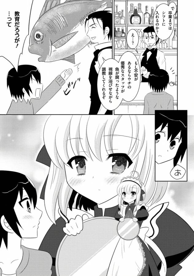 Ore-tachi ni Tsubasa wa Nai - Fledgling - Chapter 11 - Page 29