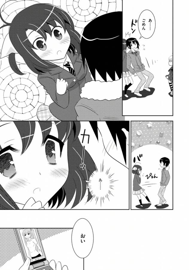 Ore-tachi ni Tsubasa wa Nai - Fledgling - Chapter 11 - Page 33