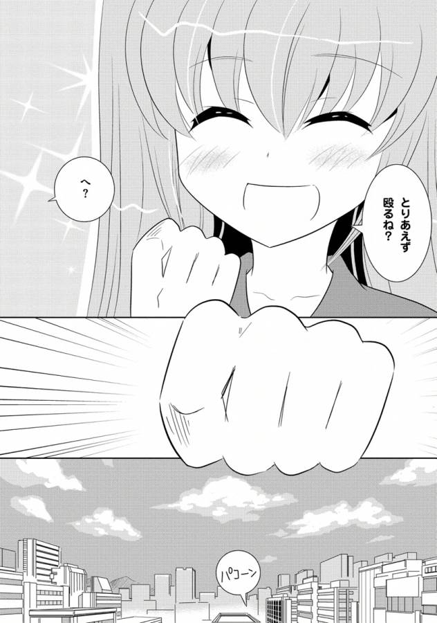 Ore-tachi ni Tsubasa wa Nai - Fledgling - Chapter 11 - Page 36