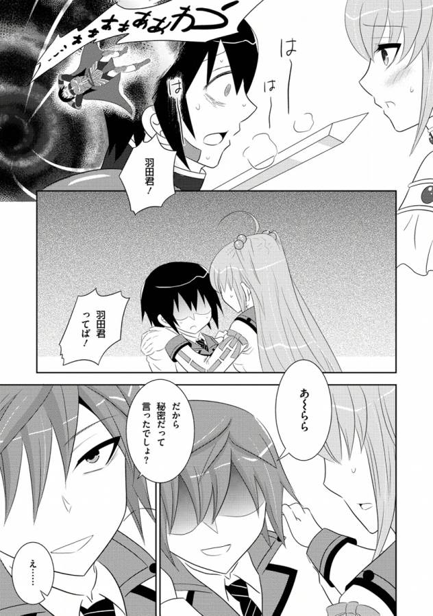 Ore-tachi ni Tsubasa wa Nai - Fledgling - Chapter 11 - Page 7