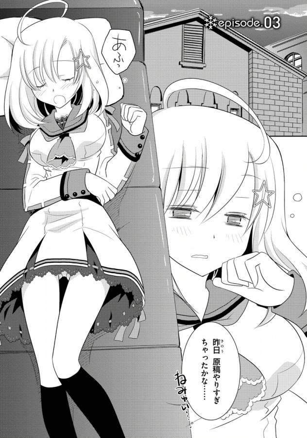 Ore-tachi ni Tsubasa wa Nai - Fledgling - Chapter 3 - Page 1