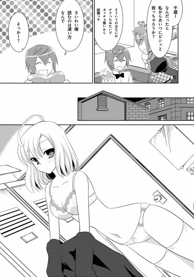 Ore-tachi ni Tsubasa wa Nai - Fledgling - Chapter 3 - Page 11