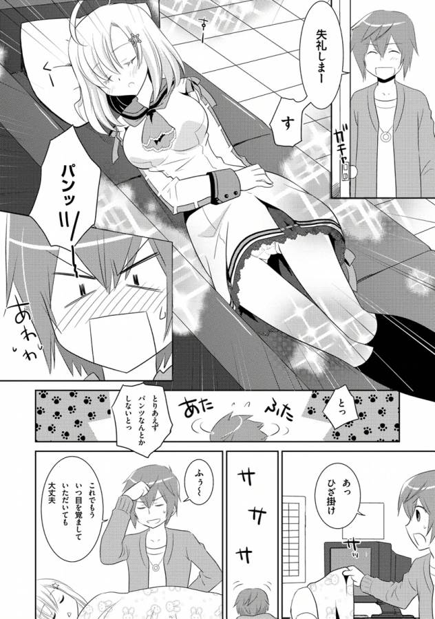 Ore-tachi ni Tsubasa wa Nai - Fledgling - Chapter 3 - Page 2