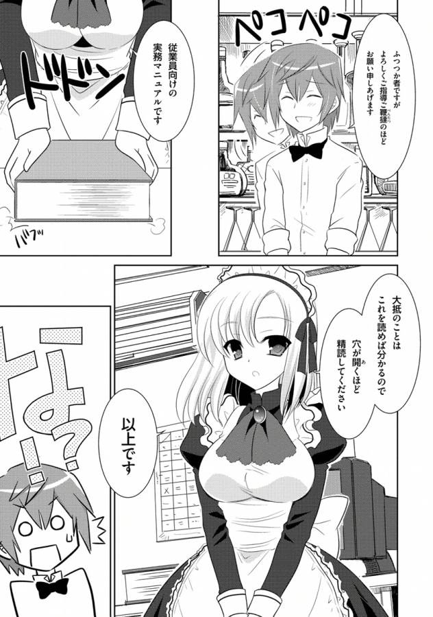 Ore-tachi ni Tsubasa wa Nai - Fledgling - Chapter 3 - Page 7