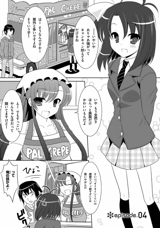 Ore-tachi ni Tsubasa wa Nai - Fledgling - Chapter 4 - Page 1