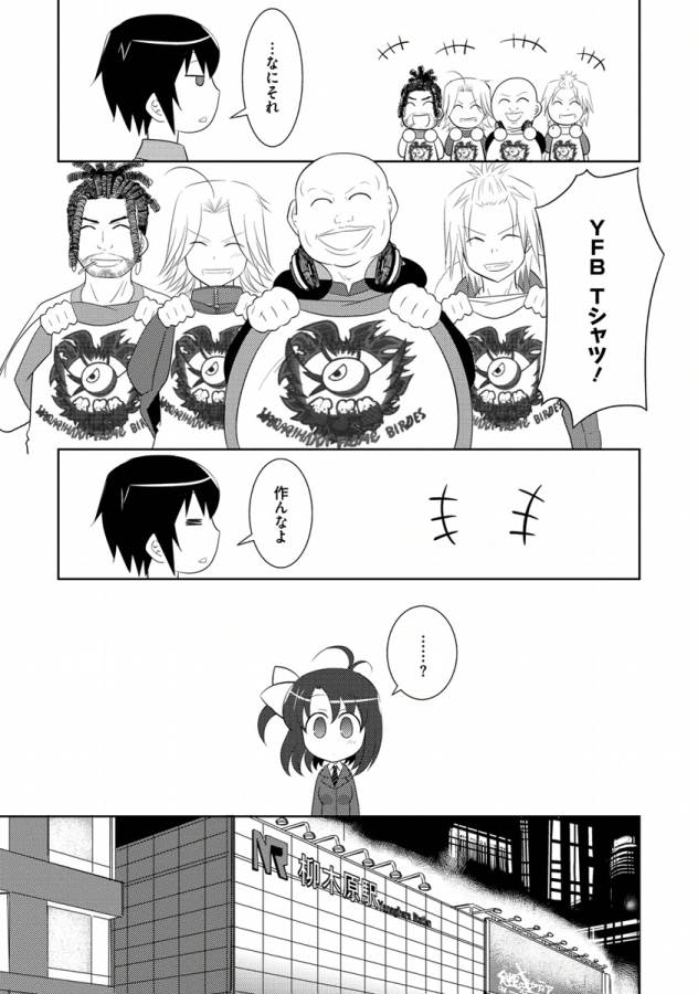 Ore-tachi ni Tsubasa wa Nai - Fledgling - Chapter 4 - Page 15