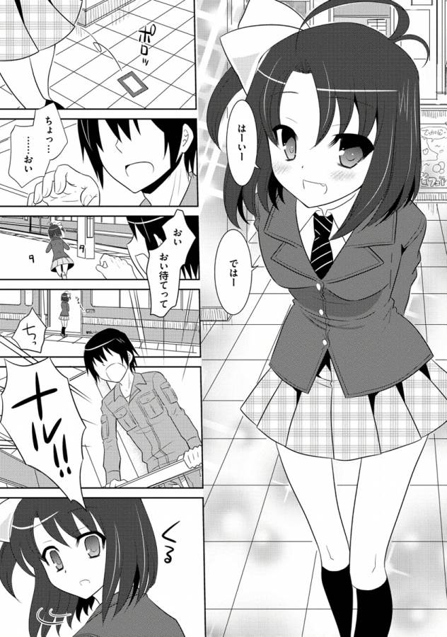 Ore-tachi ni Tsubasa wa Nai - Fledgling - Chapter 4 - Page 19