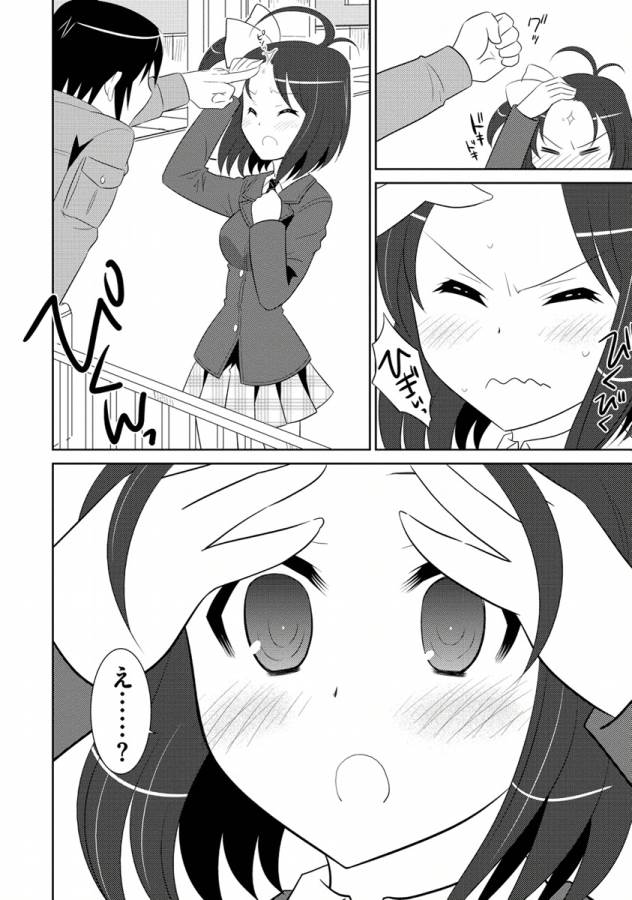 Ore-tachi ni Tsubasa wa Nai - Fledgling - Chapter 4 - Page 22