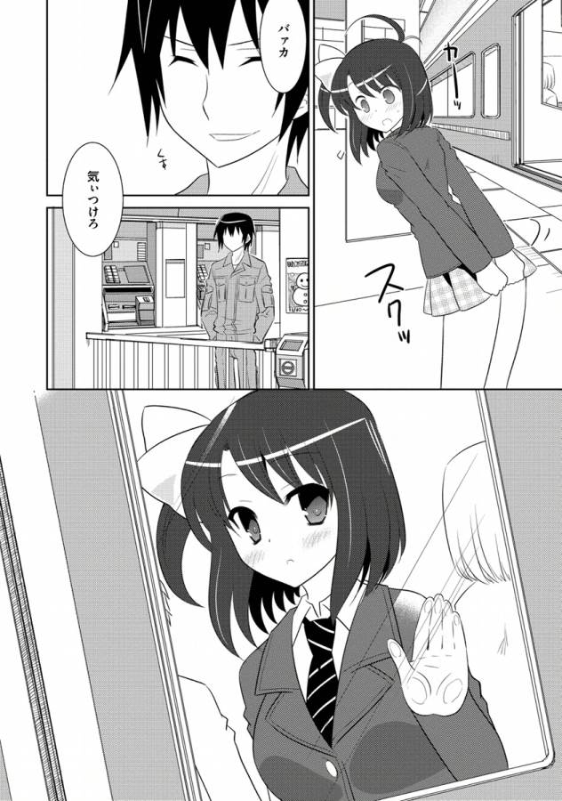 Ore-tachi ni Tsubasa wa Nai - Fledgling - Chapter 4 - Page 24