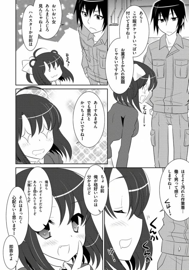 Ore-tachi ni Tsubasa wa Nai - Fledgling - Chapter 4 - Page 8