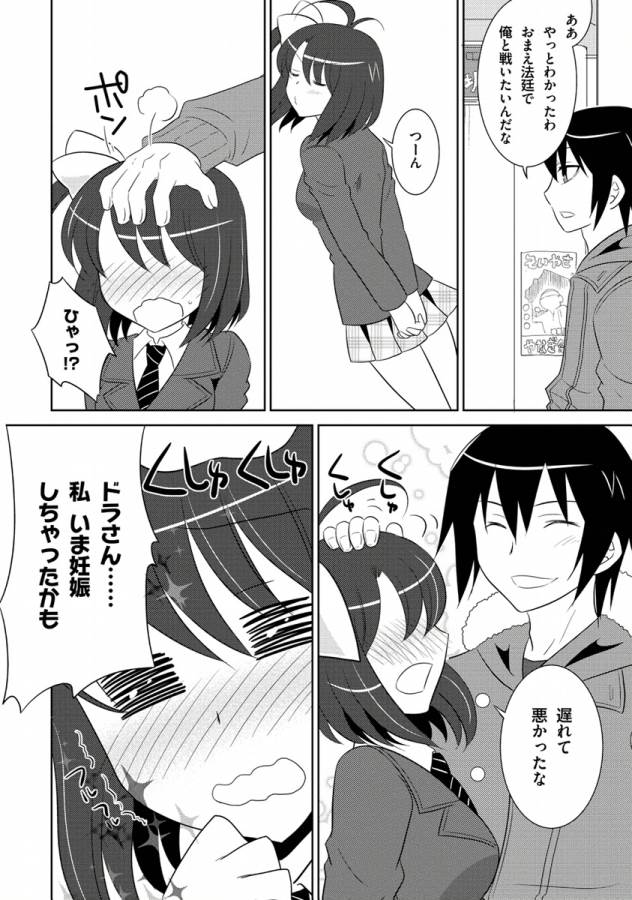 Ore-tachi ni Tsubasa wa Nai - Fledgling - Chapter 5 - Page 12