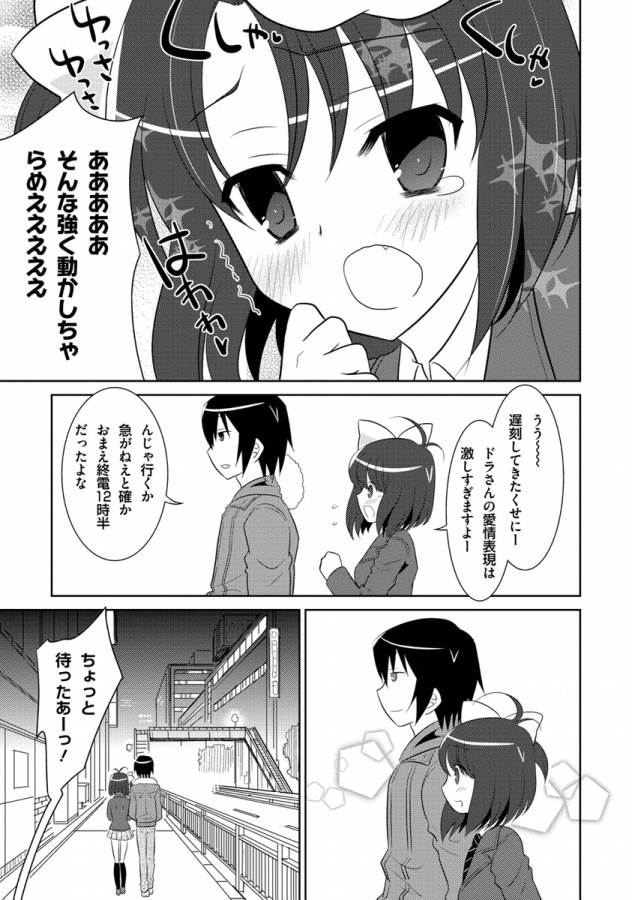 Ore-tachi ni Tsubasa wa Nai - Fledgling - Chapter 5 - Page 13