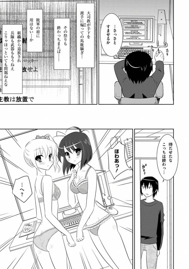 Ore-tachi ni Tsubasa wa Nai - Fledgling - Chapter 5 - Page 21