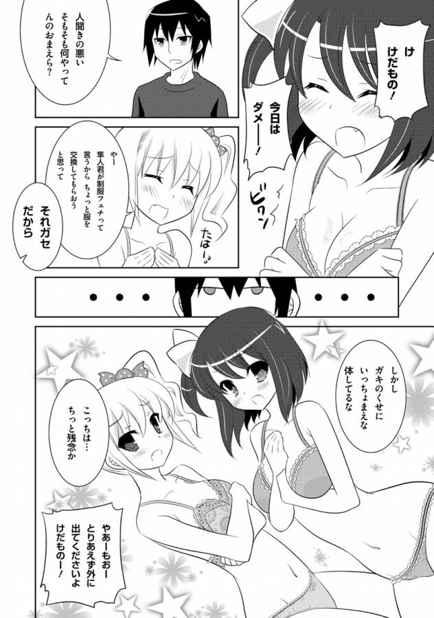 Ore-tachi ni Tsubasa wa Nai - Fledgling - Chapter 5 - Page 22