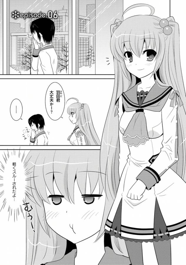 Ore-tachi ni Tsubasa wa Nai - Fledgling - Chapter 6 - Page 1