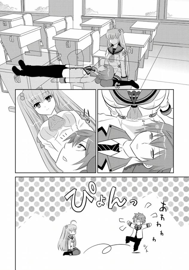 Ore-tachi ni Tsubasa wa Nai - Fledgling - Chapter 6 - Page 15