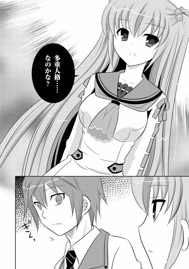 Ore-tachi ni Tsubasa wa Nai - Fledgling - Chapter 6 - Page 17