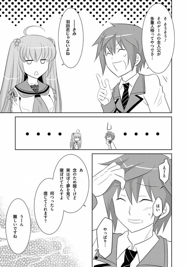 Ore-tachi ni Tsubasa wa Nai - Fledgling - Chapter 6 - Page 18