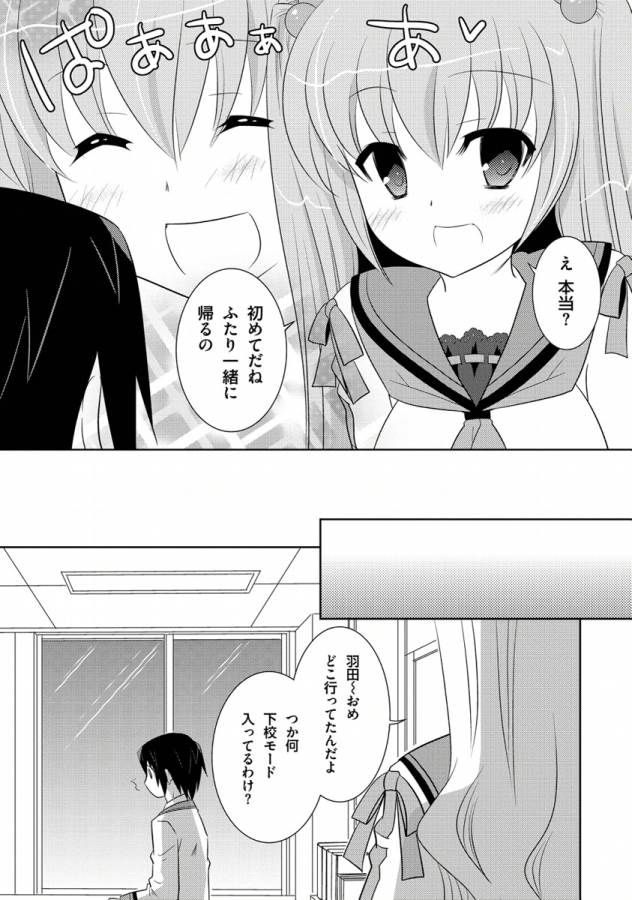 Ore-tachi ni Tsubasa wa Nai - Fledgling - Chapter 6 - Page 3