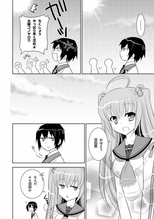 Ore-tachi ni Tsubasa wa Nai - Fledgling - Chapter 7 - Page 10