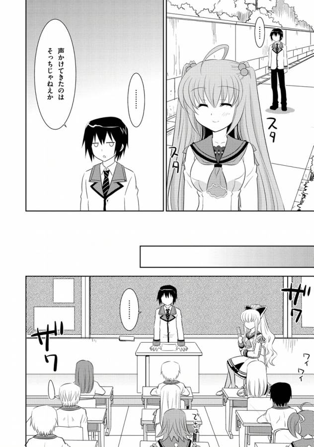 Ore-tachi ni Tsubasa wa Nai - Fledgling - Chapter 7 - Page 12