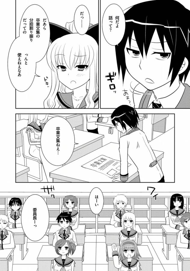 Ore-tachi ni Tsubasa wa Nai - Fledgling - Chapter 7 - Page 14