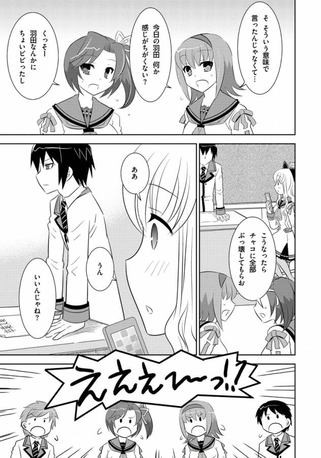 Ore-tachi ni Tsubasa wa Nai - Fledgling - Chapter 7 - Page 19